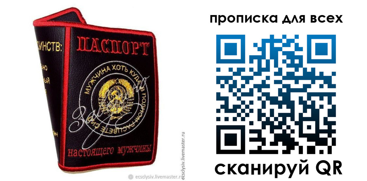 временная регистрация для всех в Рыбном