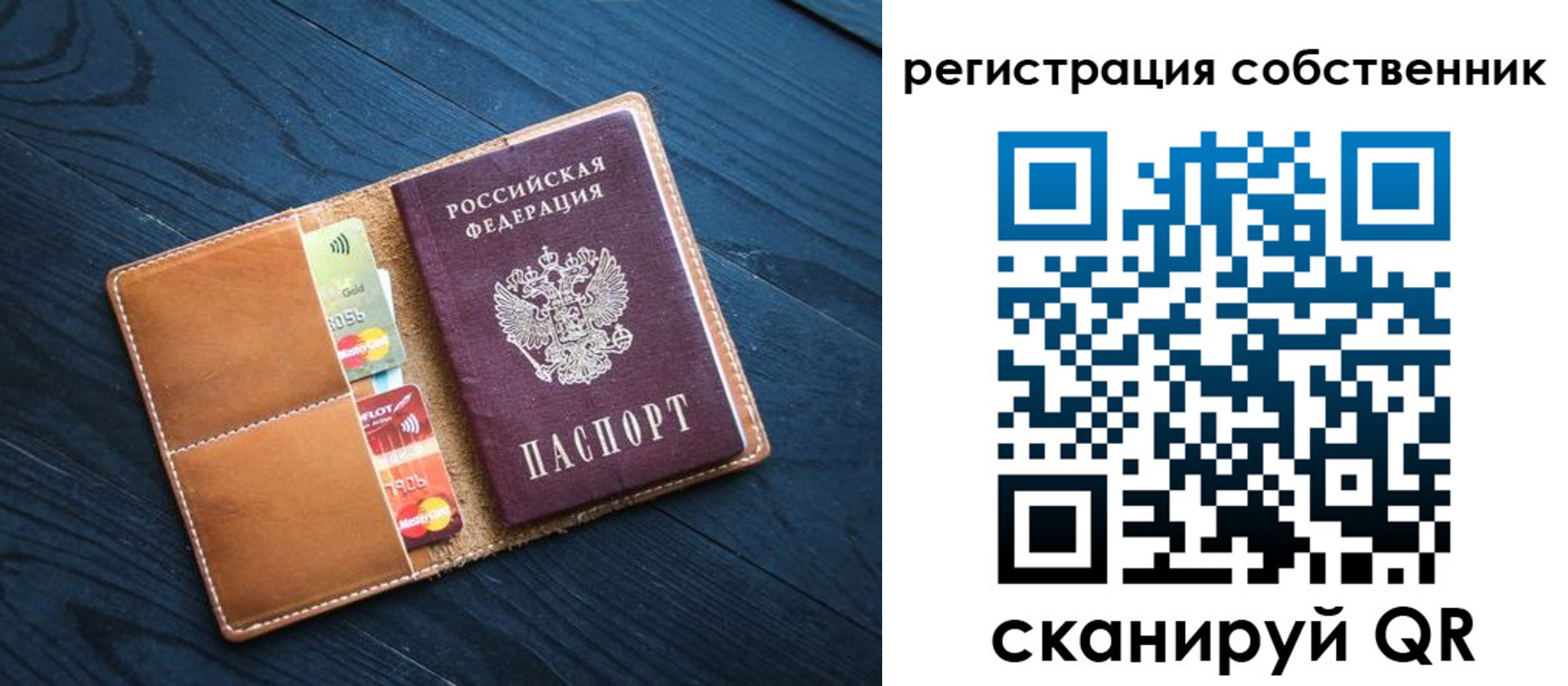 прописка штамп в Рыбном
