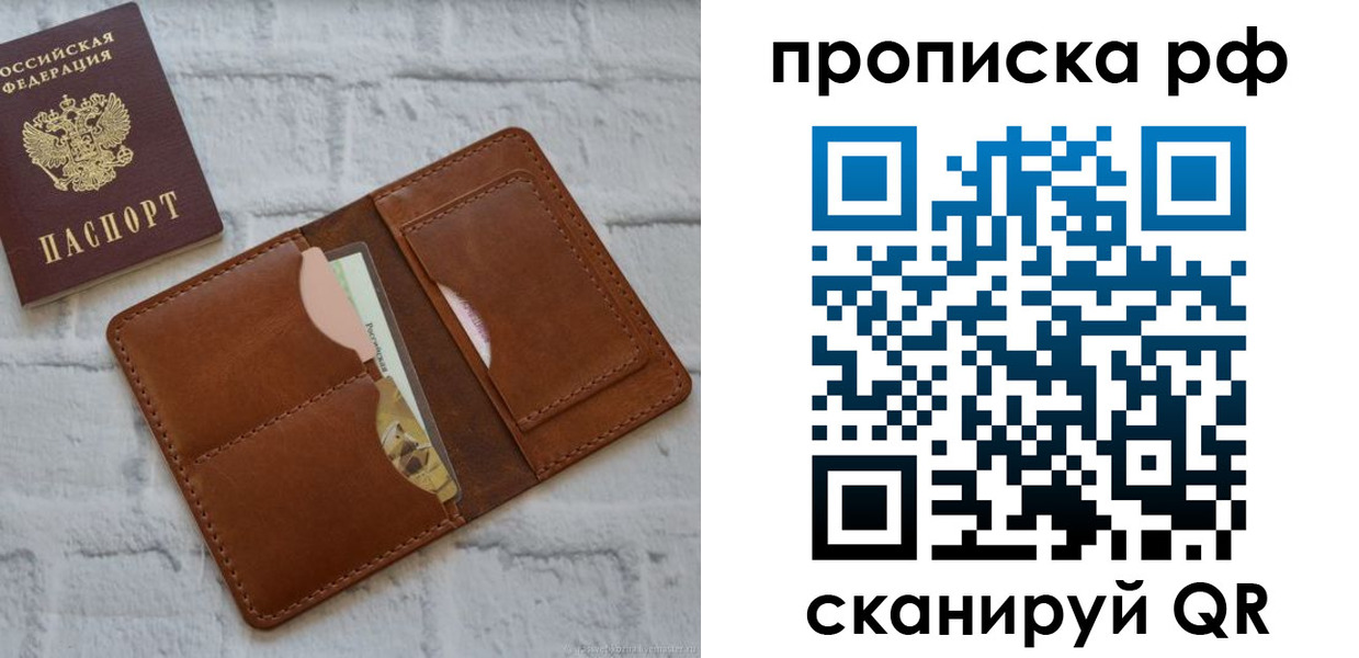 где прописаться в Рыбном
