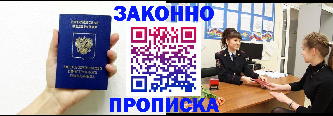 регистрация в Рыбном