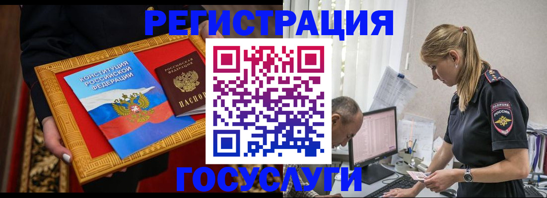 прописка иностранных граждан в Рыбном