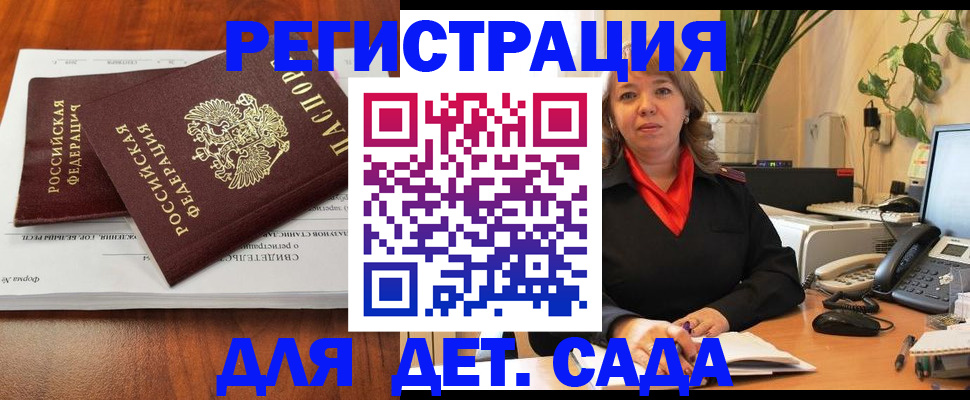 временная регистрация законно в Рыбном