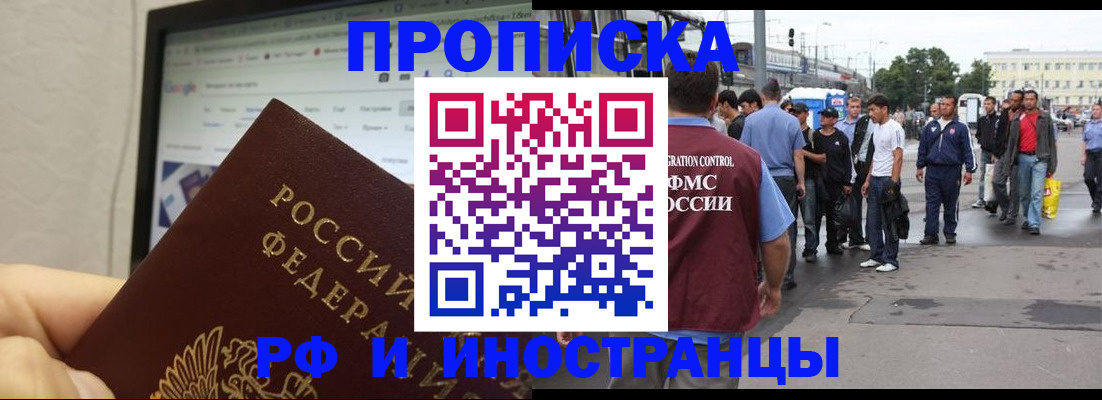прописка ребенка в Рыбном