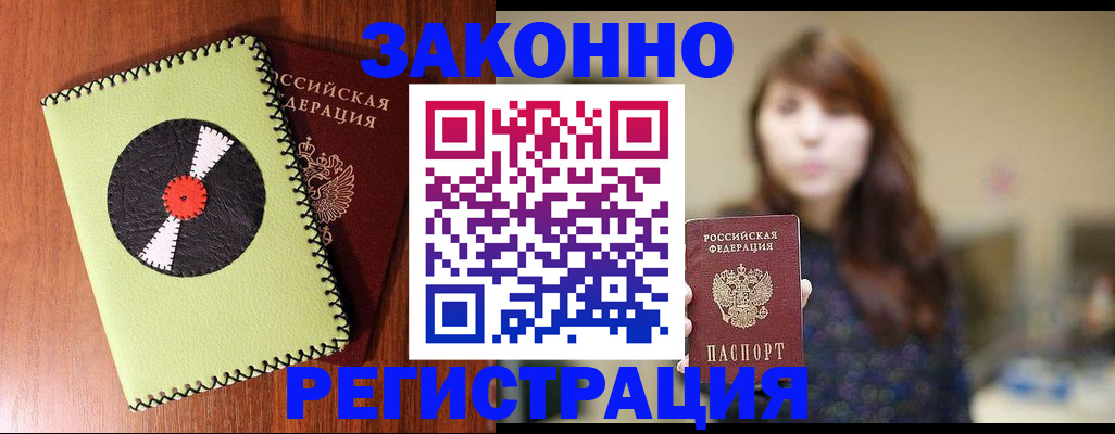 прописка гарантия в Рыбном