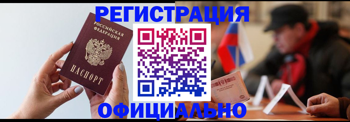 прописка для школы в Рыбном