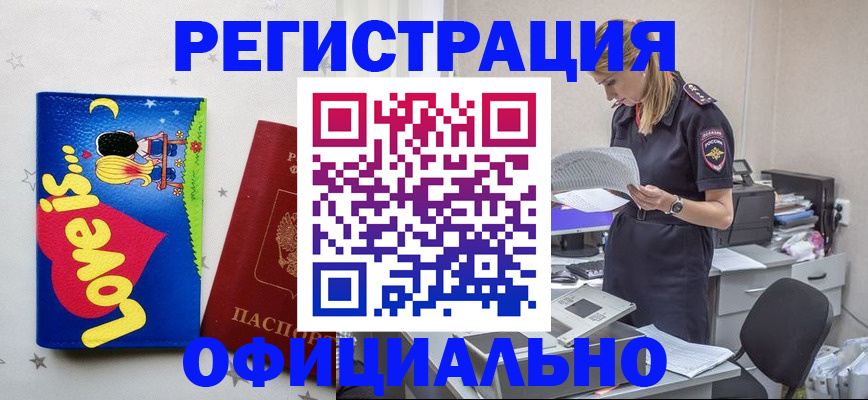 временная регистрация гарантия в Рыбном