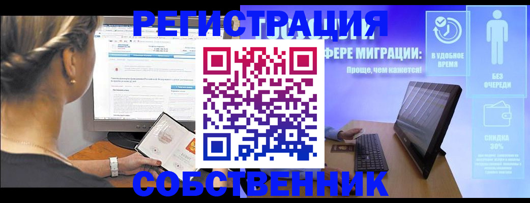 временная регистрация в Рыбном