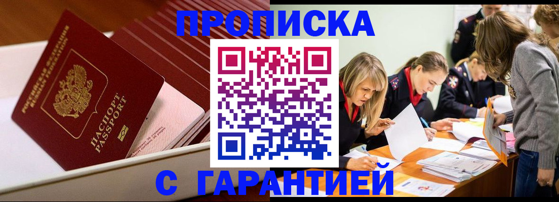 где прописаться в Рыбном