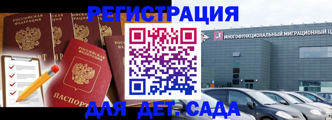 прописка иностранных граждан в Рыбном