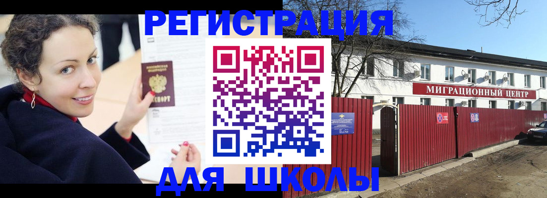 временная регистрация надежно в Рыбном